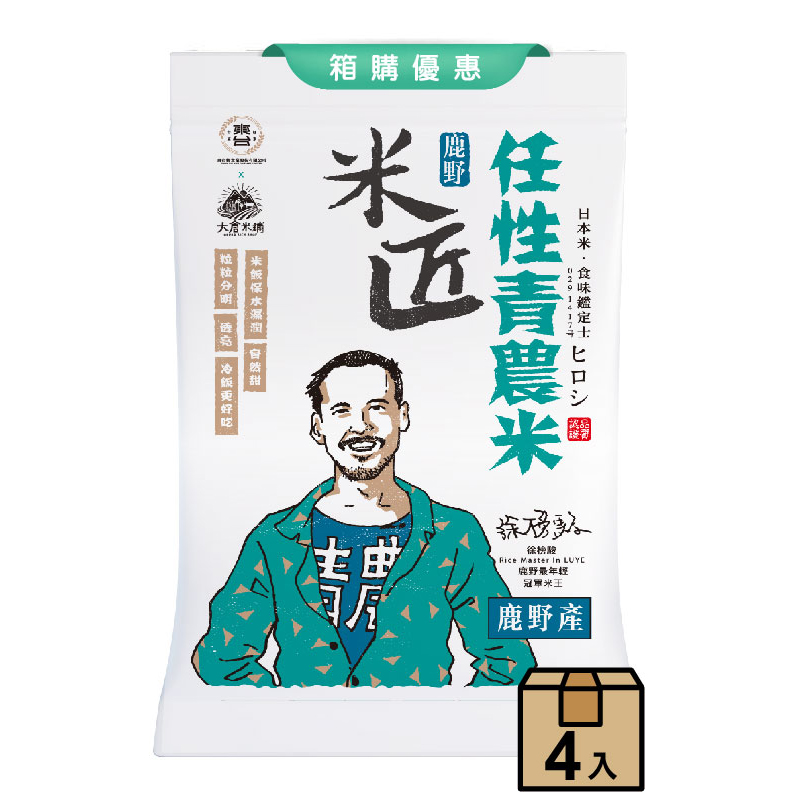 任性青農米1.5kg(4入組)
