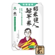 稻米達人冠軍米1.5kg(6入組)