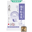 瀧芽胚白米1.5kg(6入組)