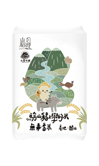 米 - 騎山豬上學的米 無毒香米