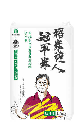 米 - 稻米達人冠軍米